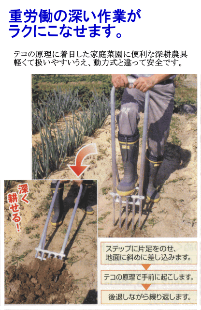 浅野木工所 アルキメデス アルミ 深耕農具 の説明 - 通販
