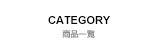 CATEGORY