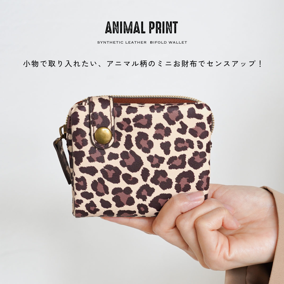 財布 レディース 二つ折り がま口 アニマル柄 レオパード カウ柄 ミニ