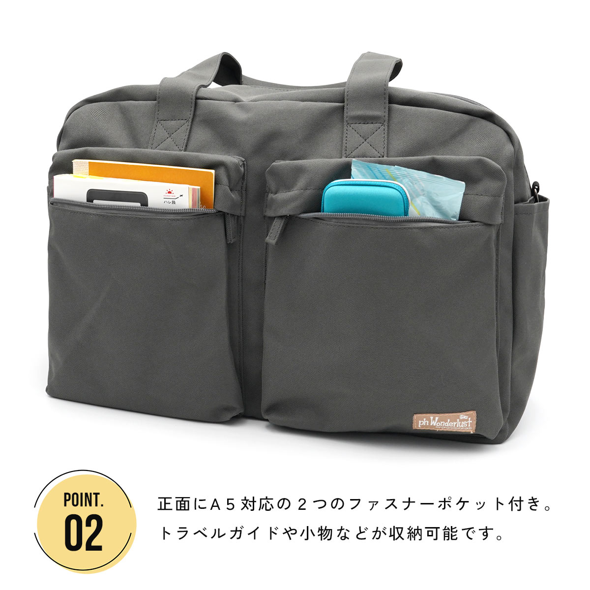 前面のファスナーポケットにA5サイズや小物を収納するイメージ|ガイドブックも入る便利設計