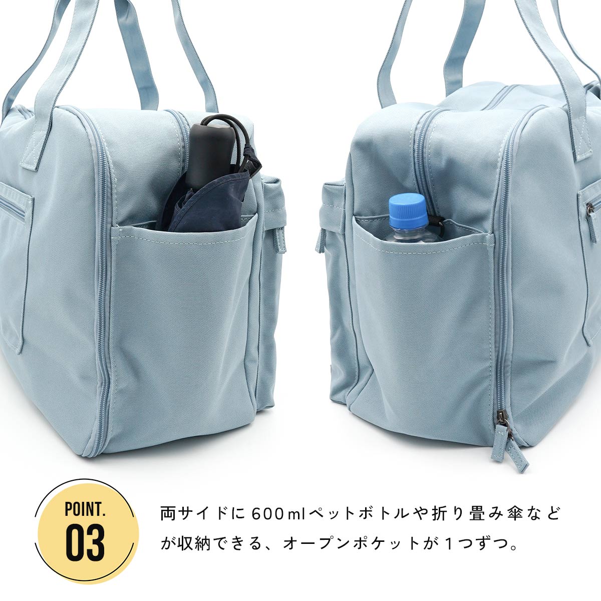 両サイドのオープンポケットにペットボトルや折りたたみ傘を収納可能|便利な外ポケット