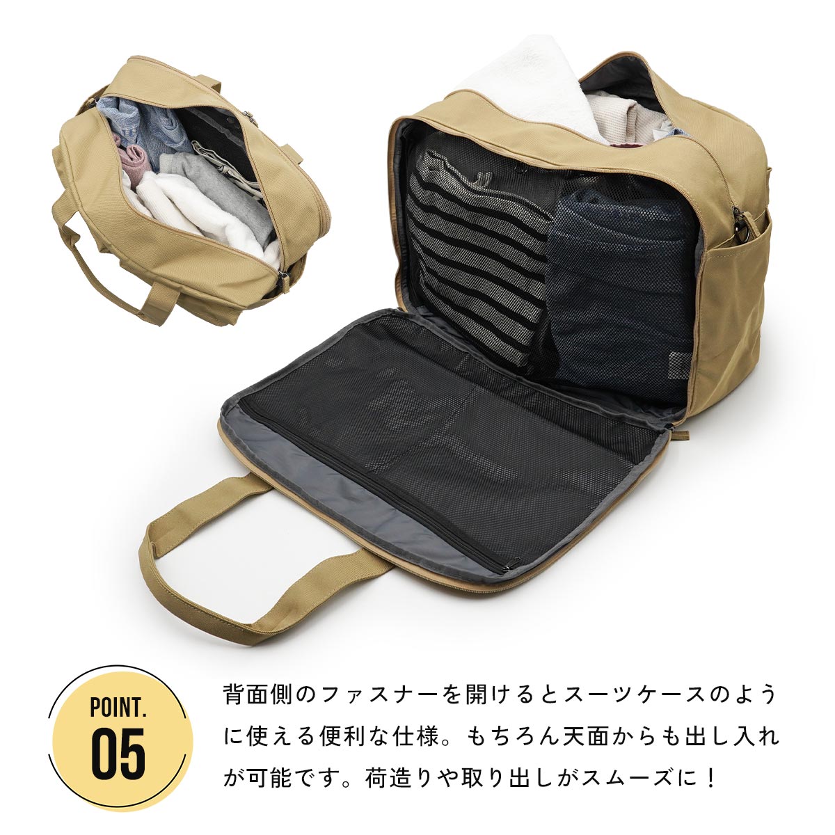 背面を大きく開けてスーツケースのように使える構造|荷造りや出し入れがスムーズ