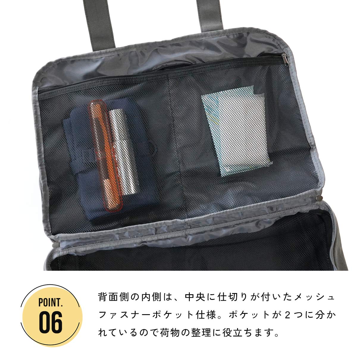 メッシュ仕切り付きファスナーポケット×2|小物整理にも便利な内装設計