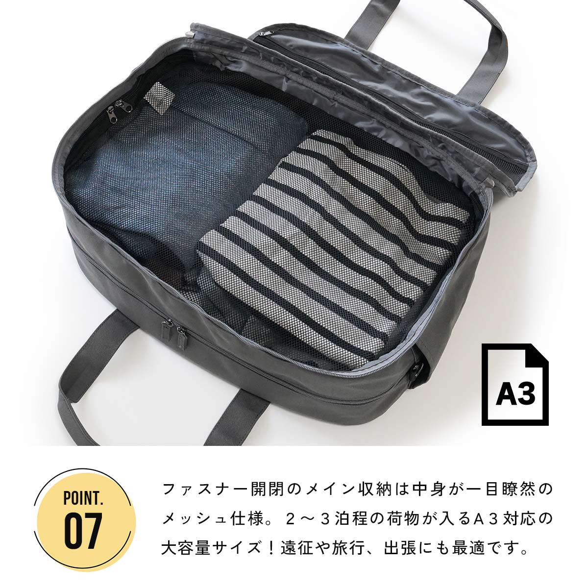 A3サイズ対応のメイン収納|2〜3泊対応の大容量で出張・旅行・遠征にも活躍