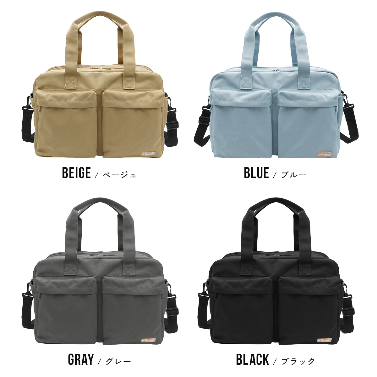 ベージュ・ブルー・グレー・ブラックの4色展開|落ち着いたカラーで男女問わず使える