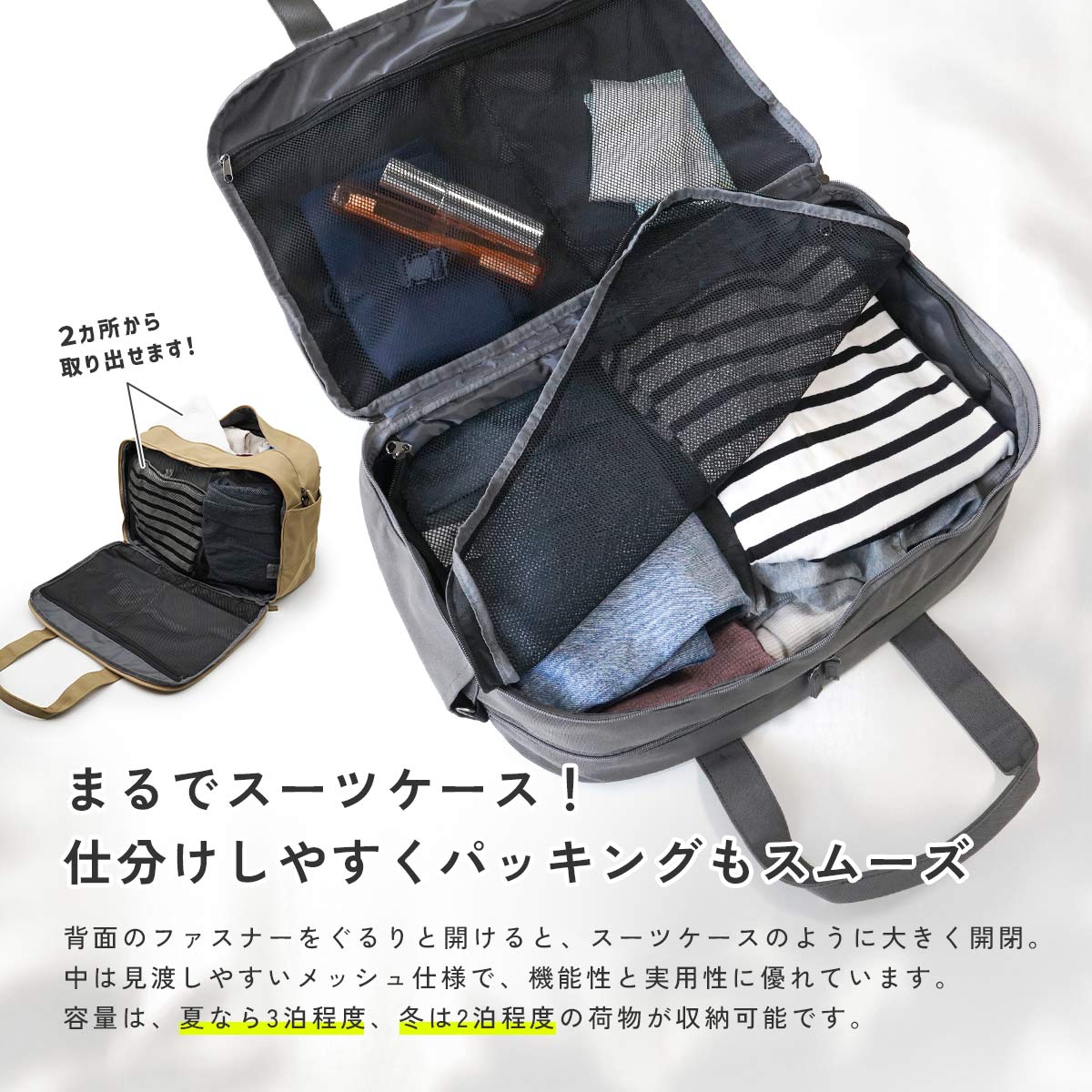 大きく開くスーツケース風収納|仕切り付きメッシュポケットで荷物の整理も簡単