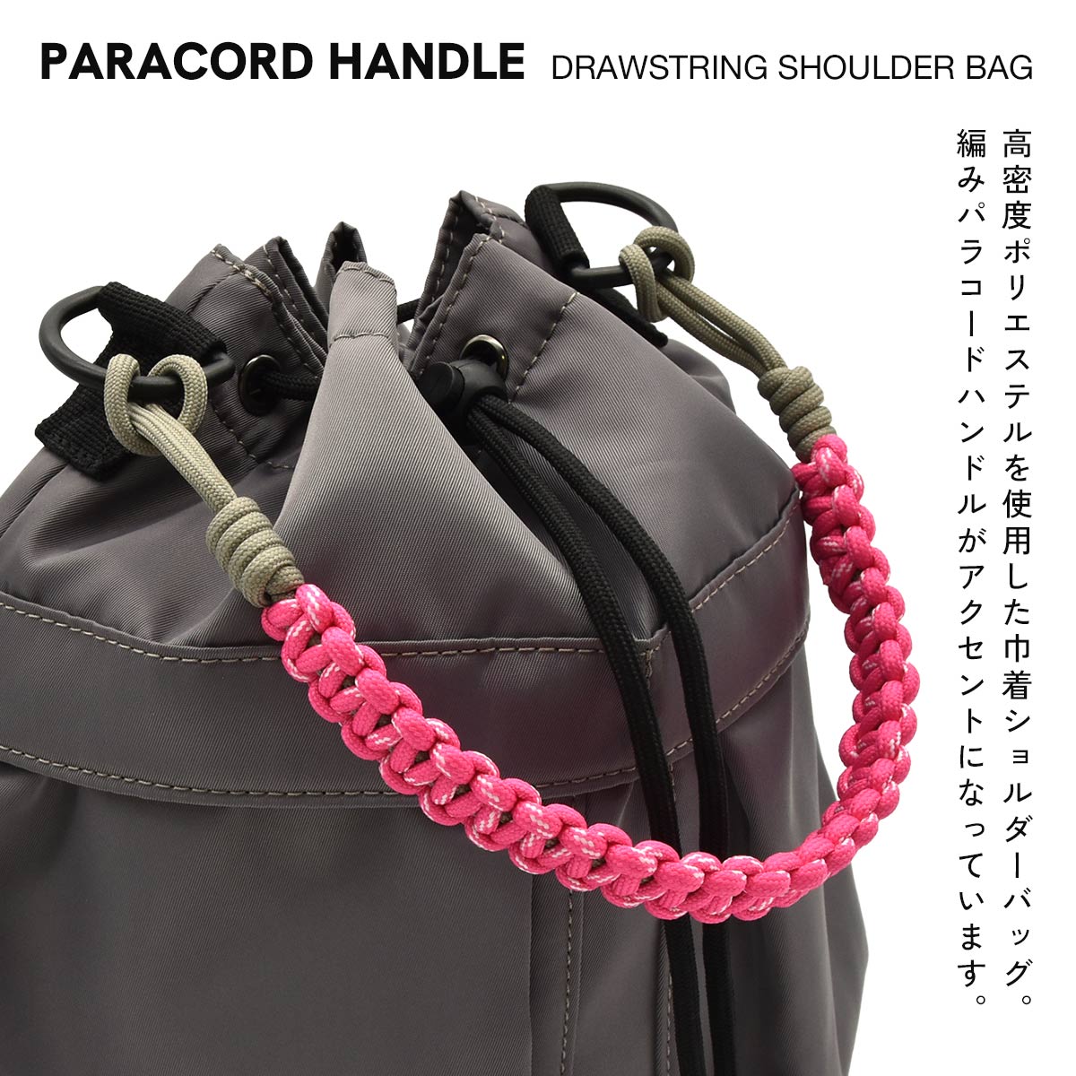 巾着バッグ ショルダーバッグ レディース 軽量 2way A5 パラコード