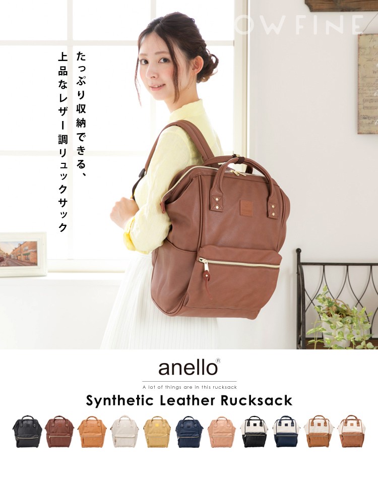 anello リュック セール 革