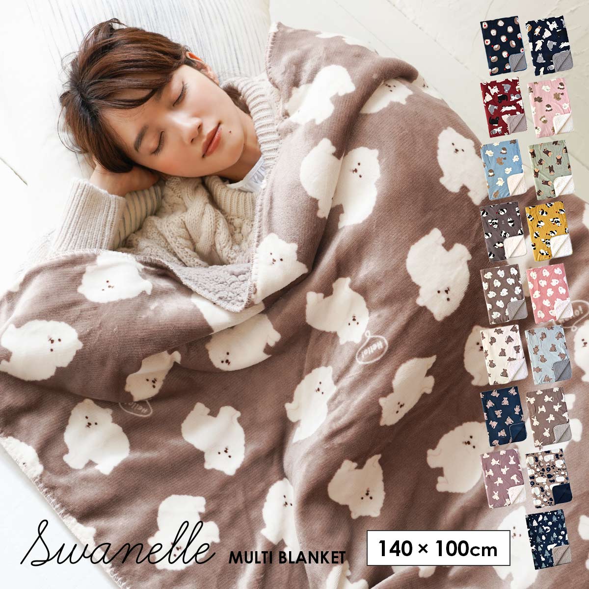 ブランケット 大判 ひざ掛け ポメラニアン トイプードル おしゃれ