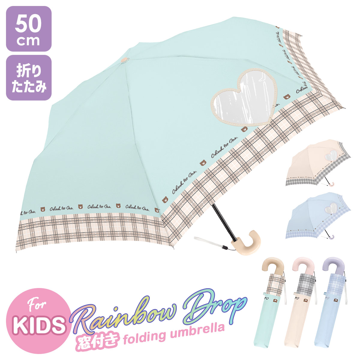 Yahoo! Yahoo!ショッピング(ヤフー ショッピング)雨傘 折りたたみ レディース 折り畳み かわいい 親骨50cm 撥水 晴雨兼用  キッズ 小学生 通学 チェック ネームタグ 卒園記念品 熊 クマ 窓付 記念品 ハート