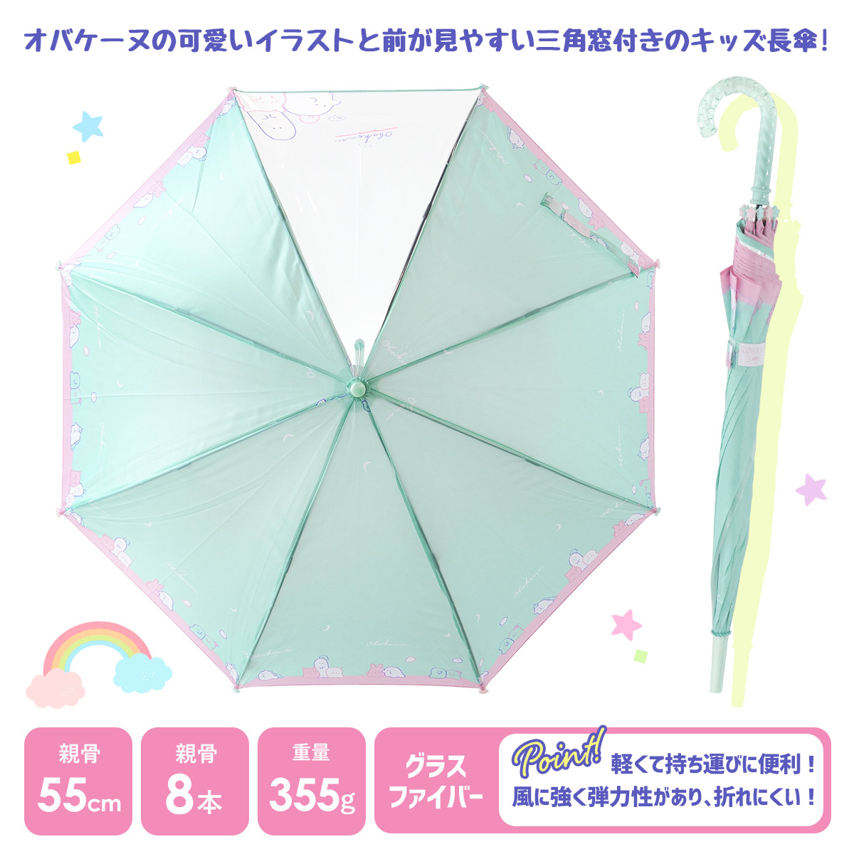 CRUX（クラックス） 雨傘 傘 長傘 晴雨兼用 子供用 UV こども 小学生