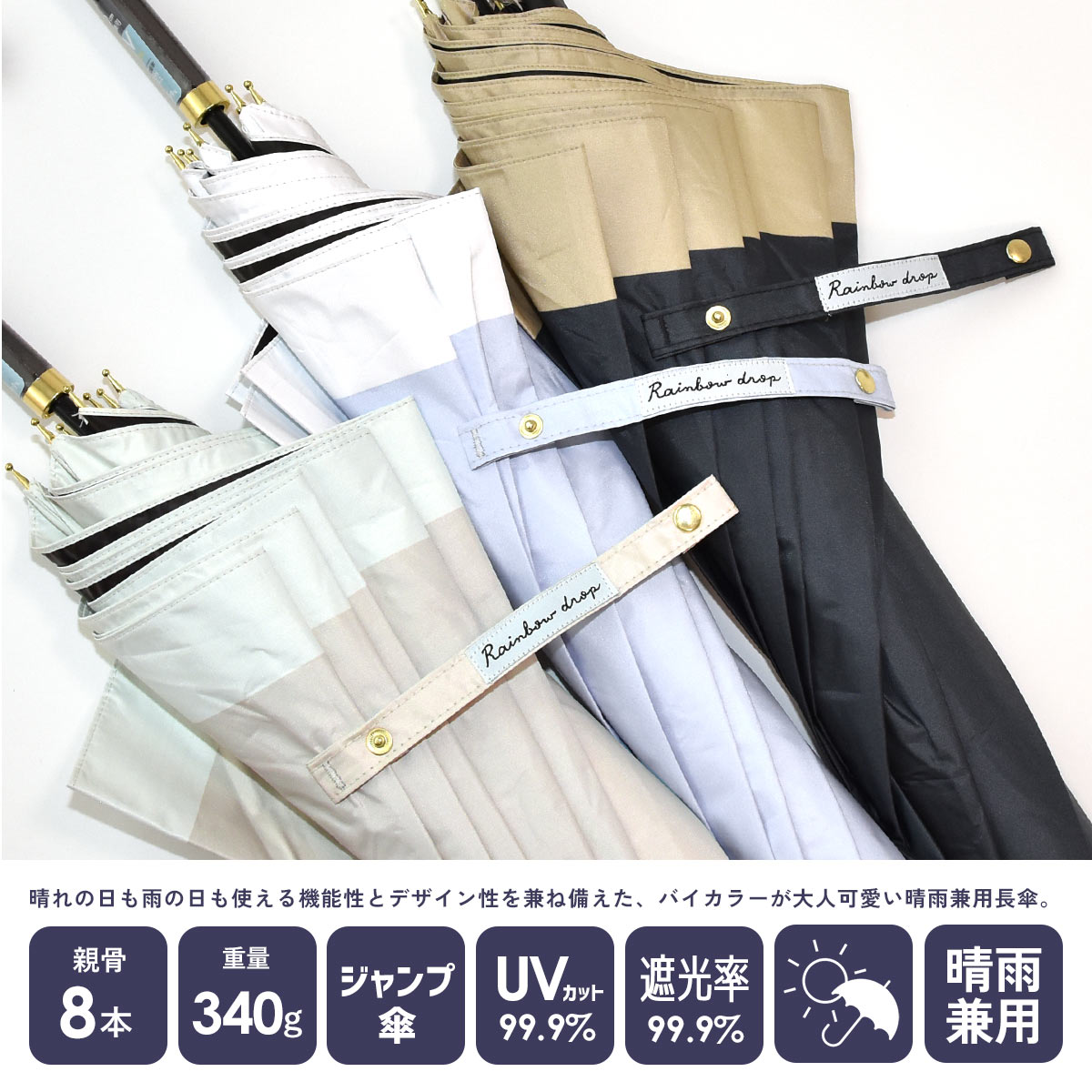 CRUX（クラックス） 長傘 レディース 雨 雨傘 ジャンプ 晴雨兼用 UV