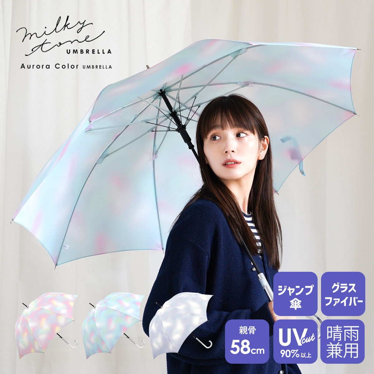 傘 レディース 長傘 晴雨兼用 UVカット 90%以上 日傘 58cm ジャンプ