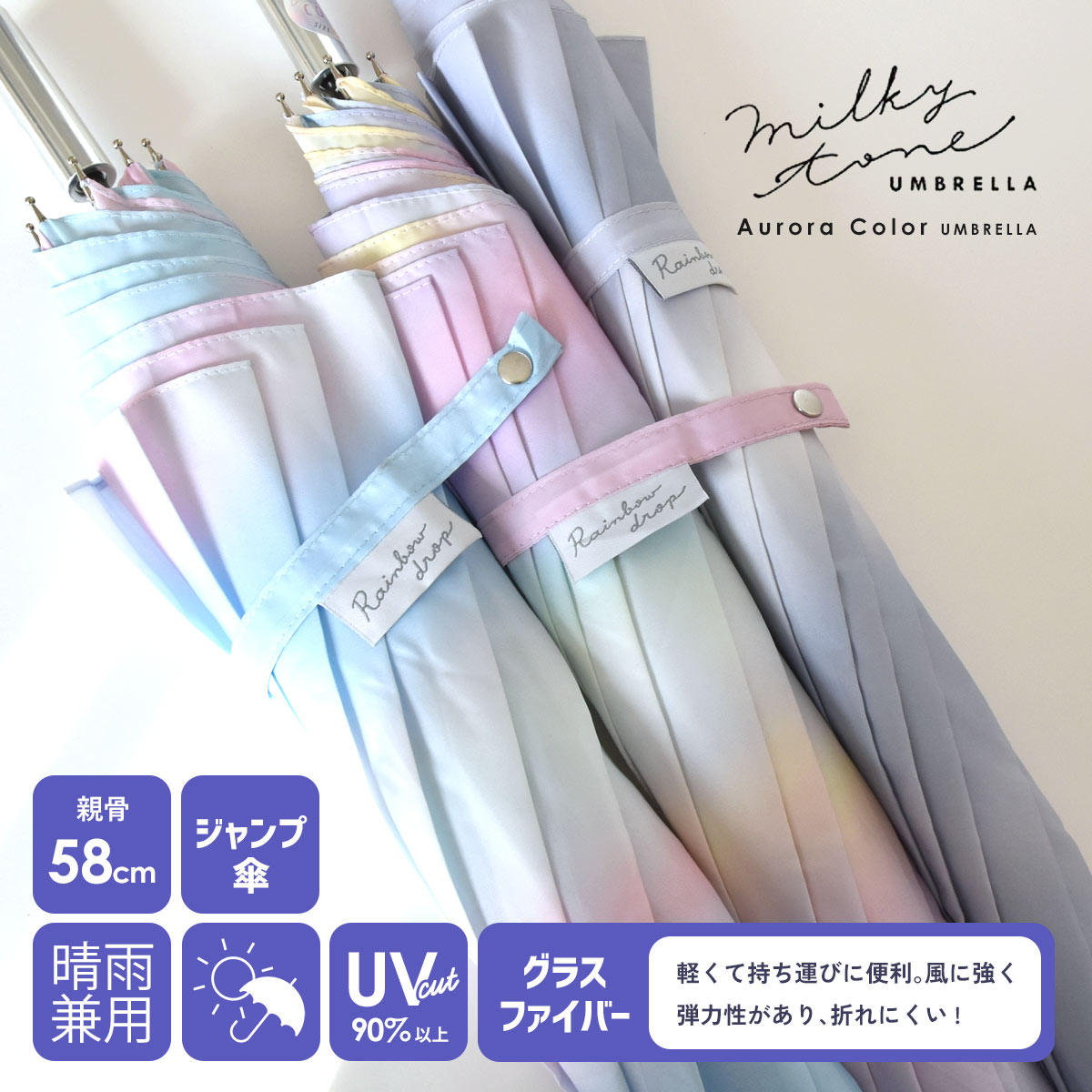 傘 レディース 長傘 晴雨兼用 UVカット 90%以上 日傘 58cm ジャンプ