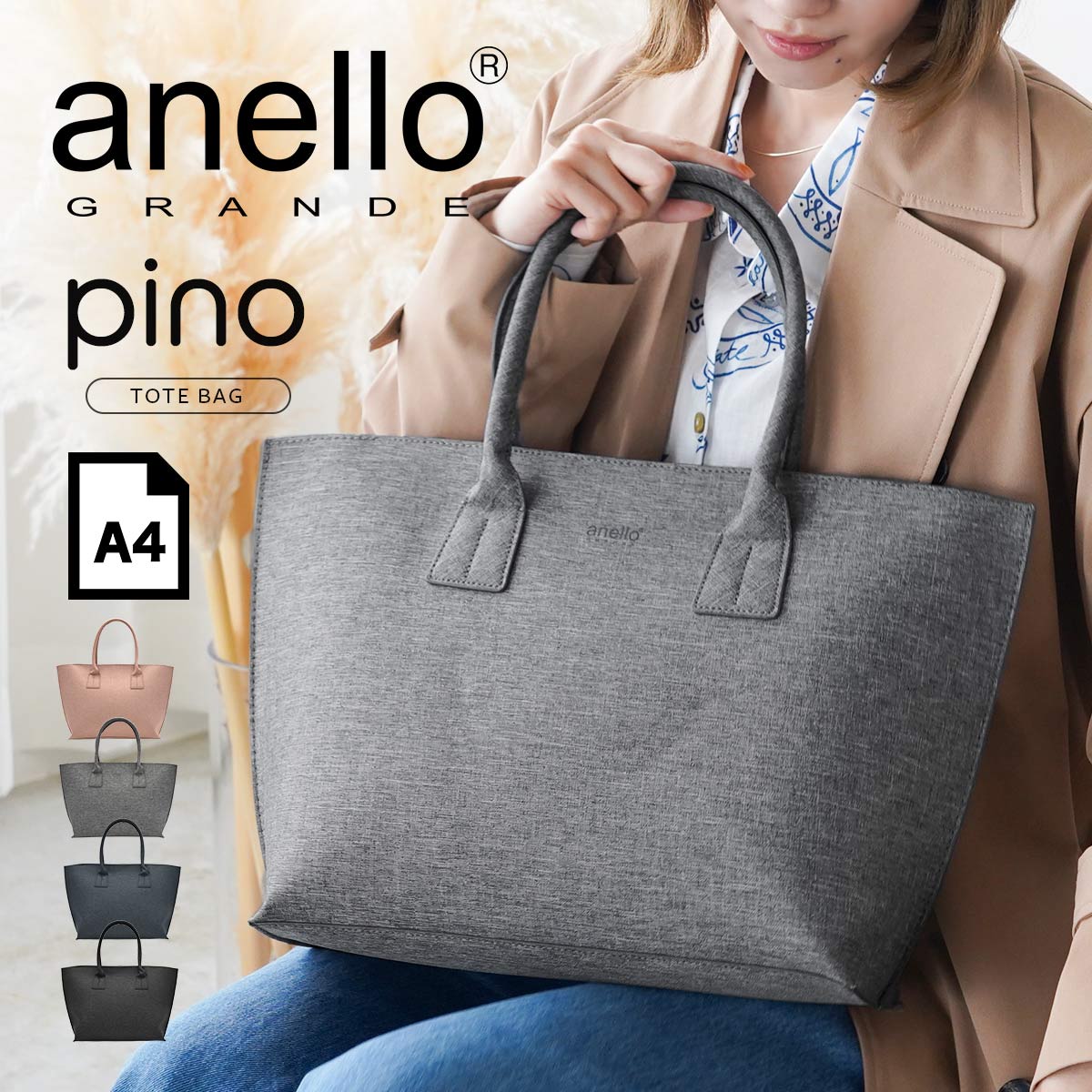anello GRANDE トートバッグ 軽量 通勤 大きめ 肩掛け