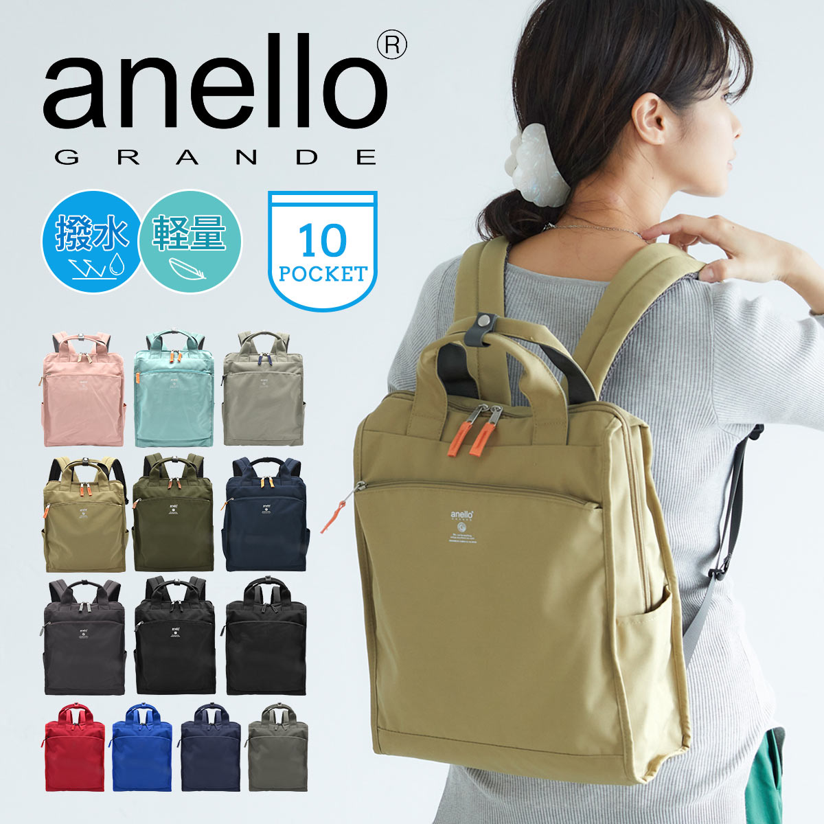 リュック レディース 通勤 大人 かわいい 軽量 大容量 通学 撥水 ボックス 韓国 高校生 女子 a4 anello アネロ 軽い 黒 女性 蒸れない