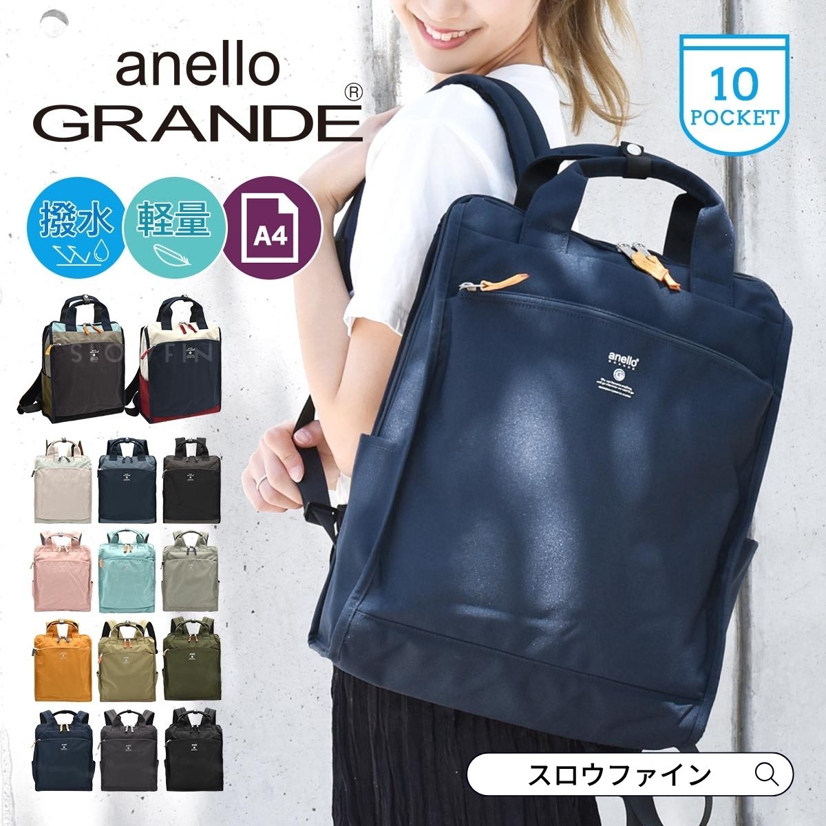 anello GRANDE リュック レディース 撥水 軽量 410g 10ポケット 2way 