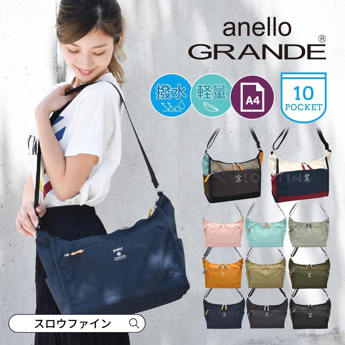 anello GRANDE ショルダーバッグ レディース 撥水 軽量 250g 10 