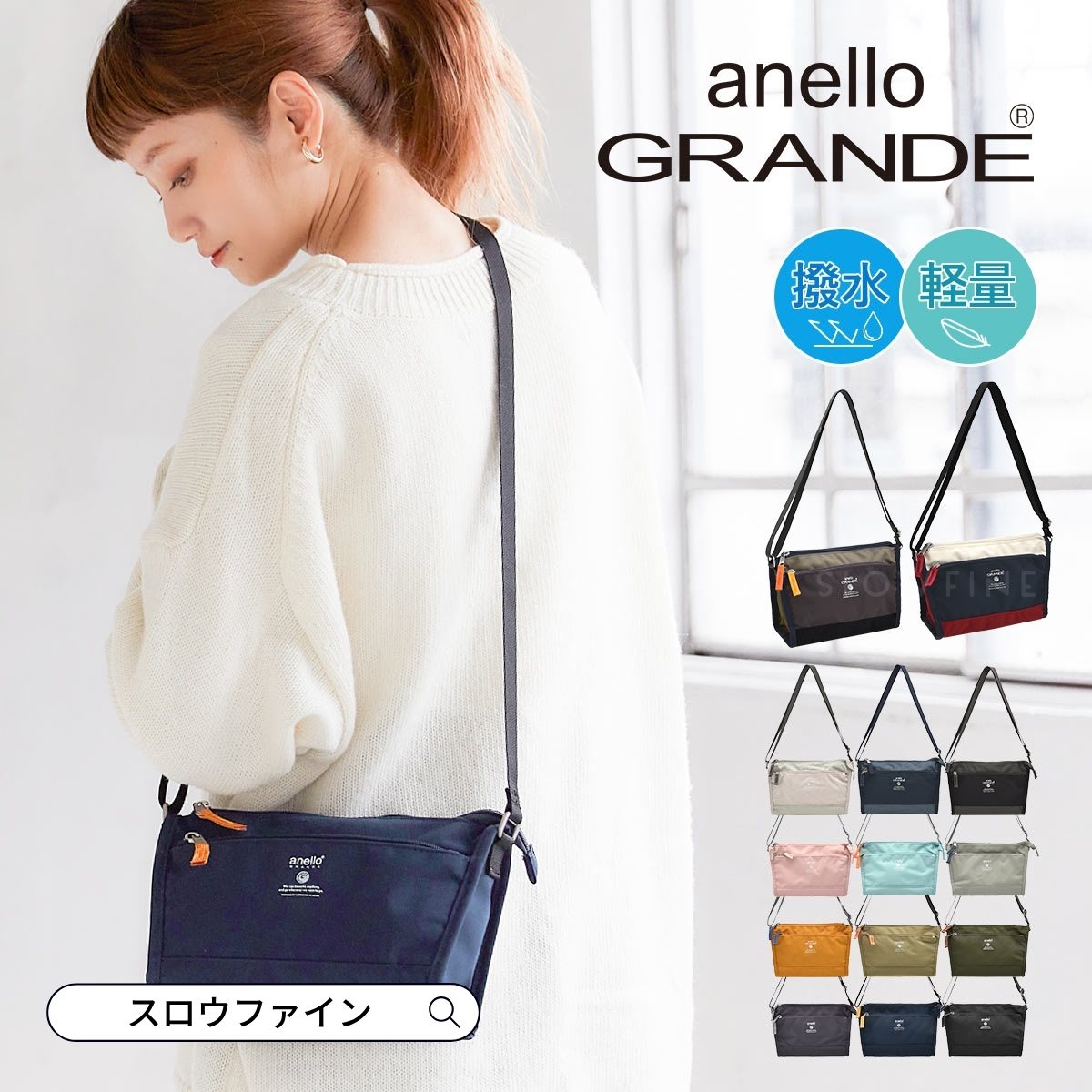 anello GRANDE ミニショルダーバッグ レディース 撥水 軽量 わずか150g