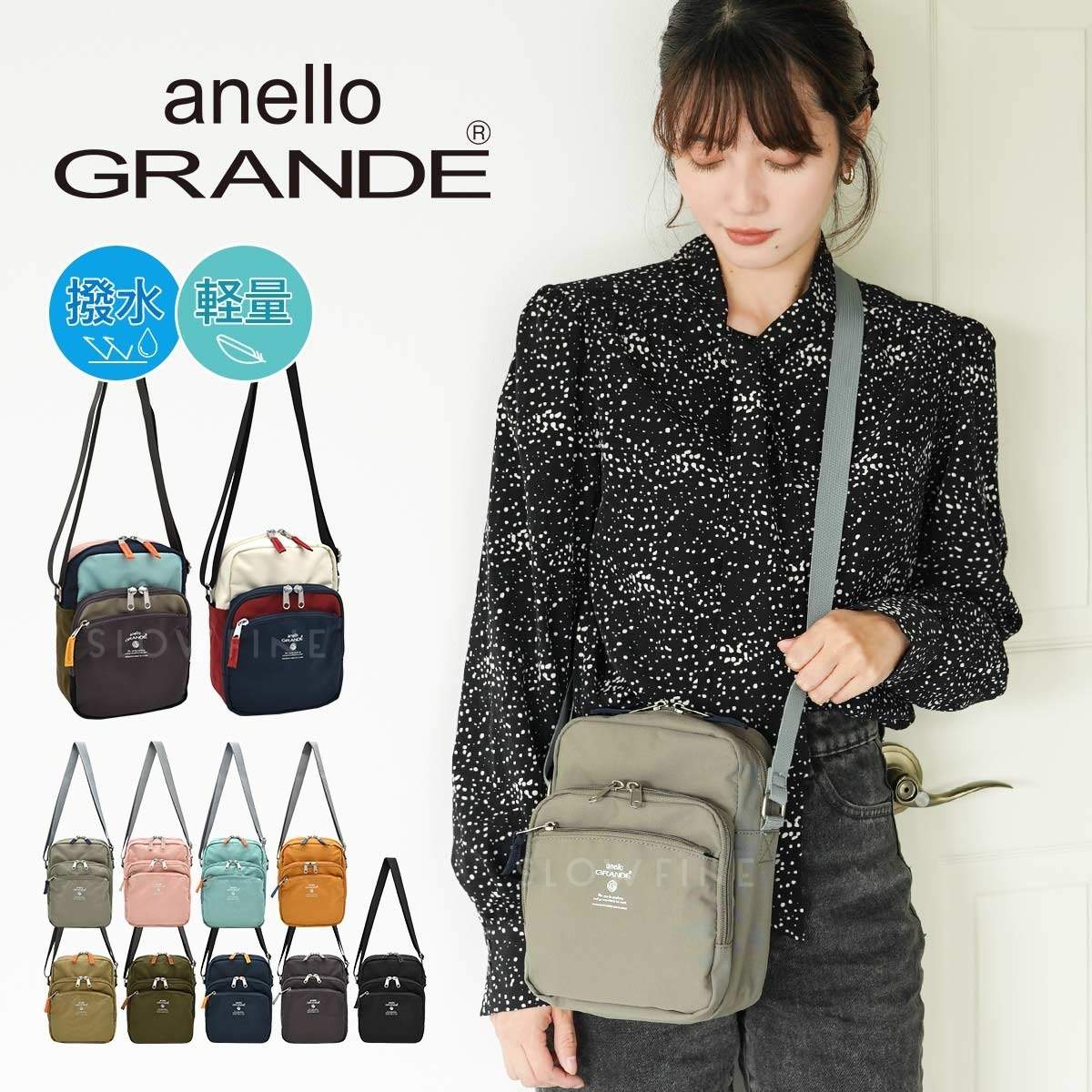 anello GRANDE ショルダーバッグ レディース 撥水 軽量 210g 縦型 