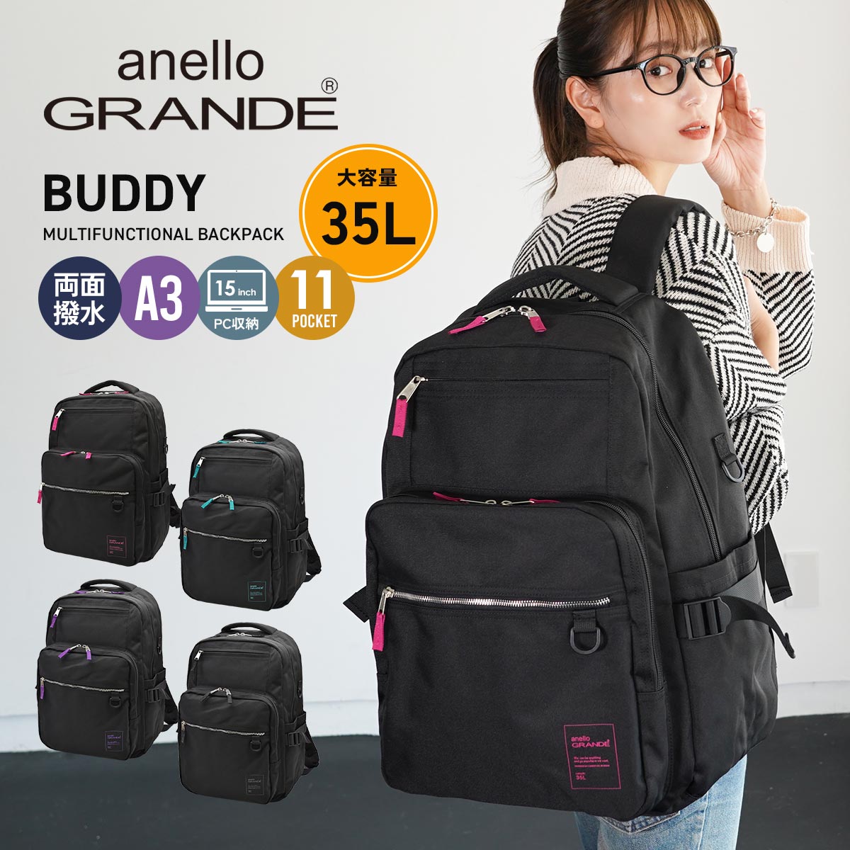 anello GRANDE リュック レディース 通勤 通学 大容量 防災 おしゃれ 