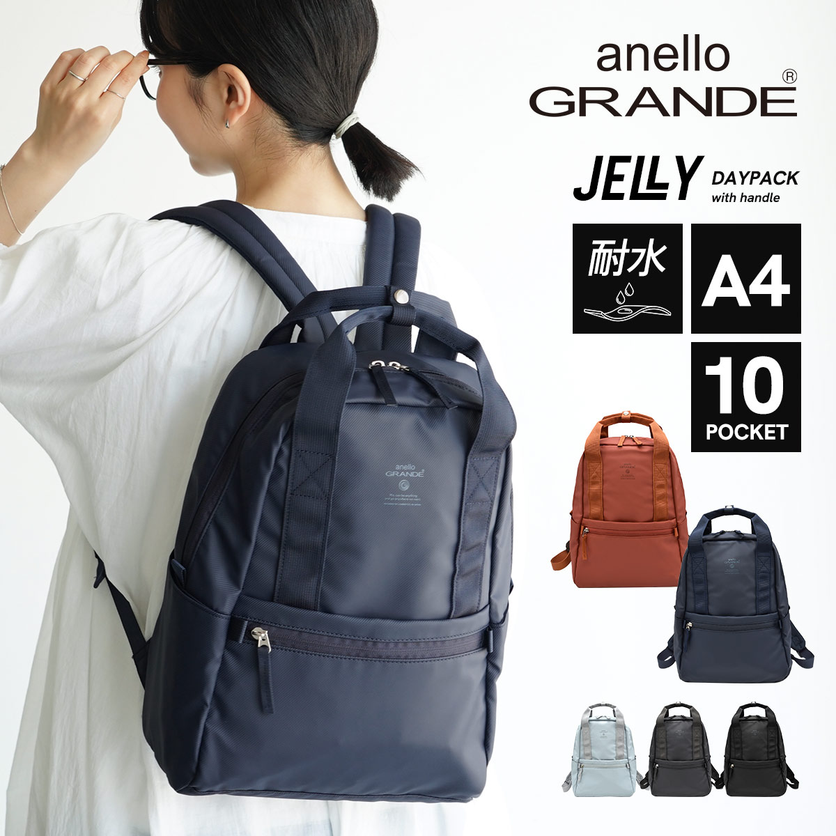 リュック レディース A4対応 anello GRANDE ハンドル付き 10ポケット 