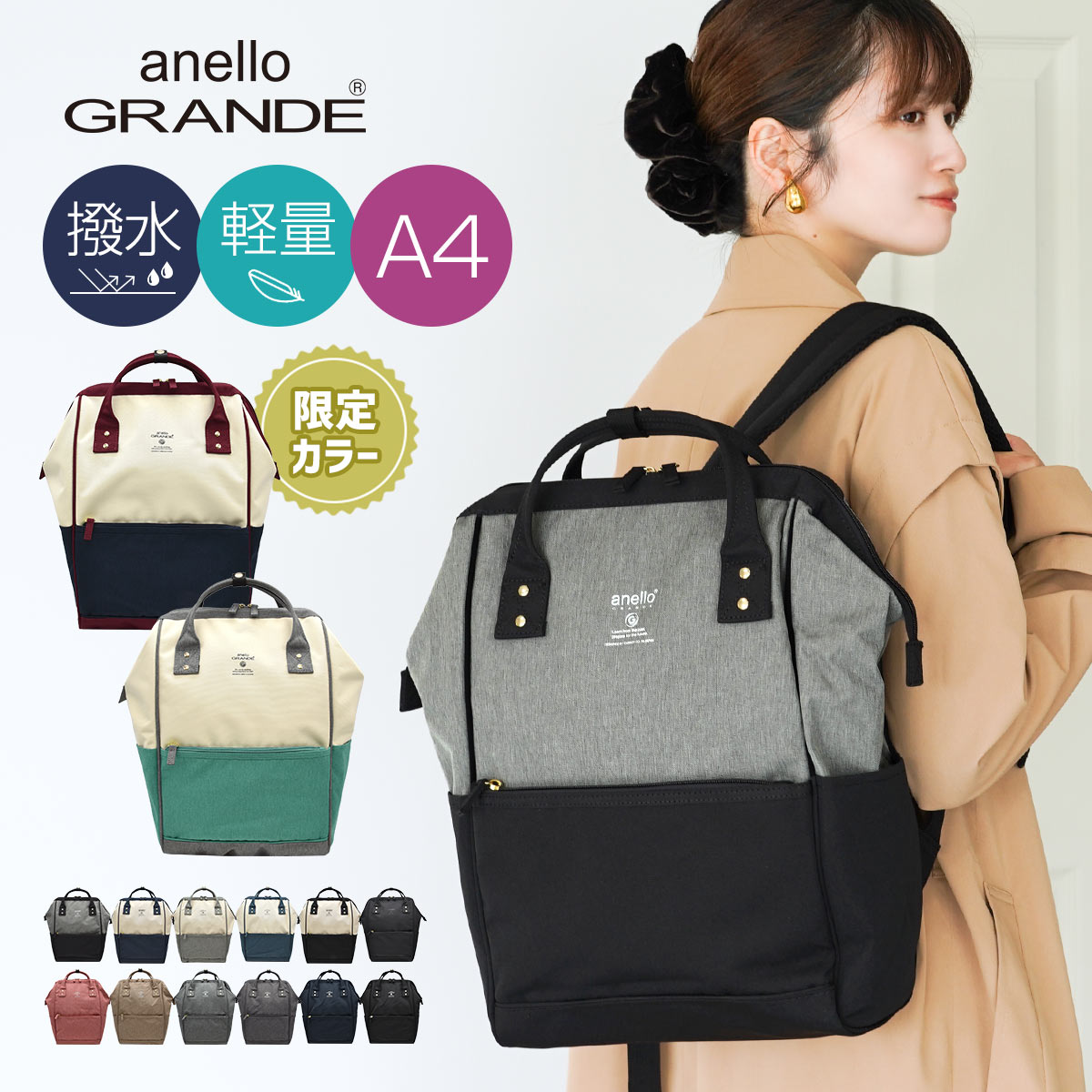 anello GRANDE リュック レディース A4対応 軽量500g 撥水 口金 500mL