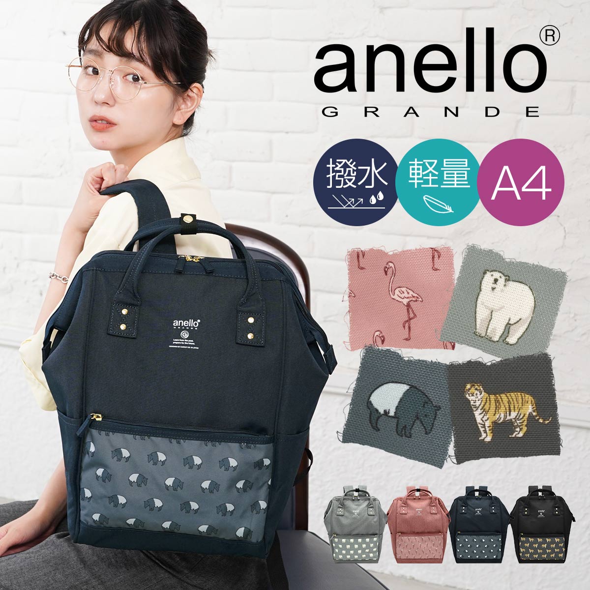 anello リュック 柄 人気