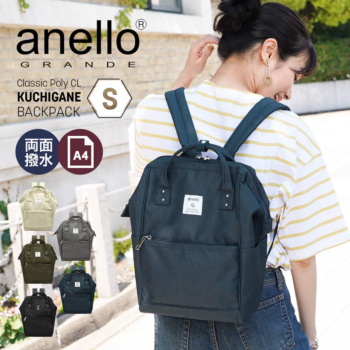 anello GRANDE 【まとめ割り対象】リュック レディース ミニ 小さめ 
