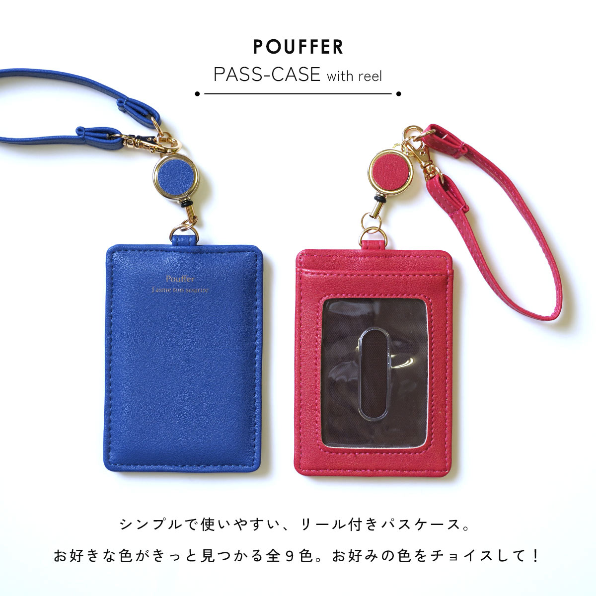 パスケース レディース リール付き ギフト 定期入れ かわいい ic