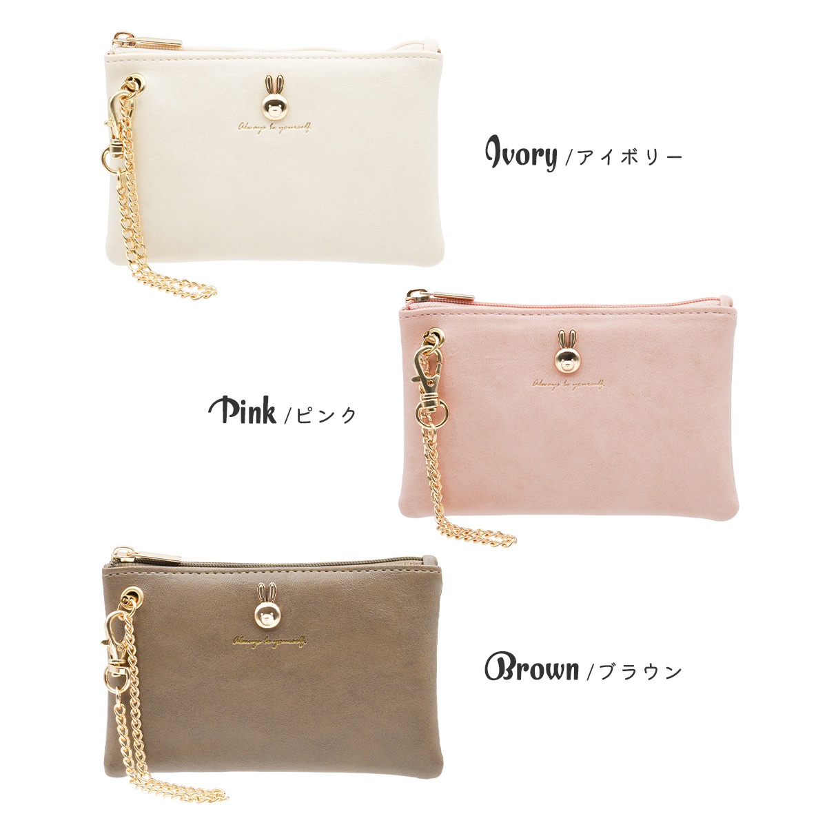 ール付き パスケース キーケース うさぎモチーフ 窓付き ICカード 改札