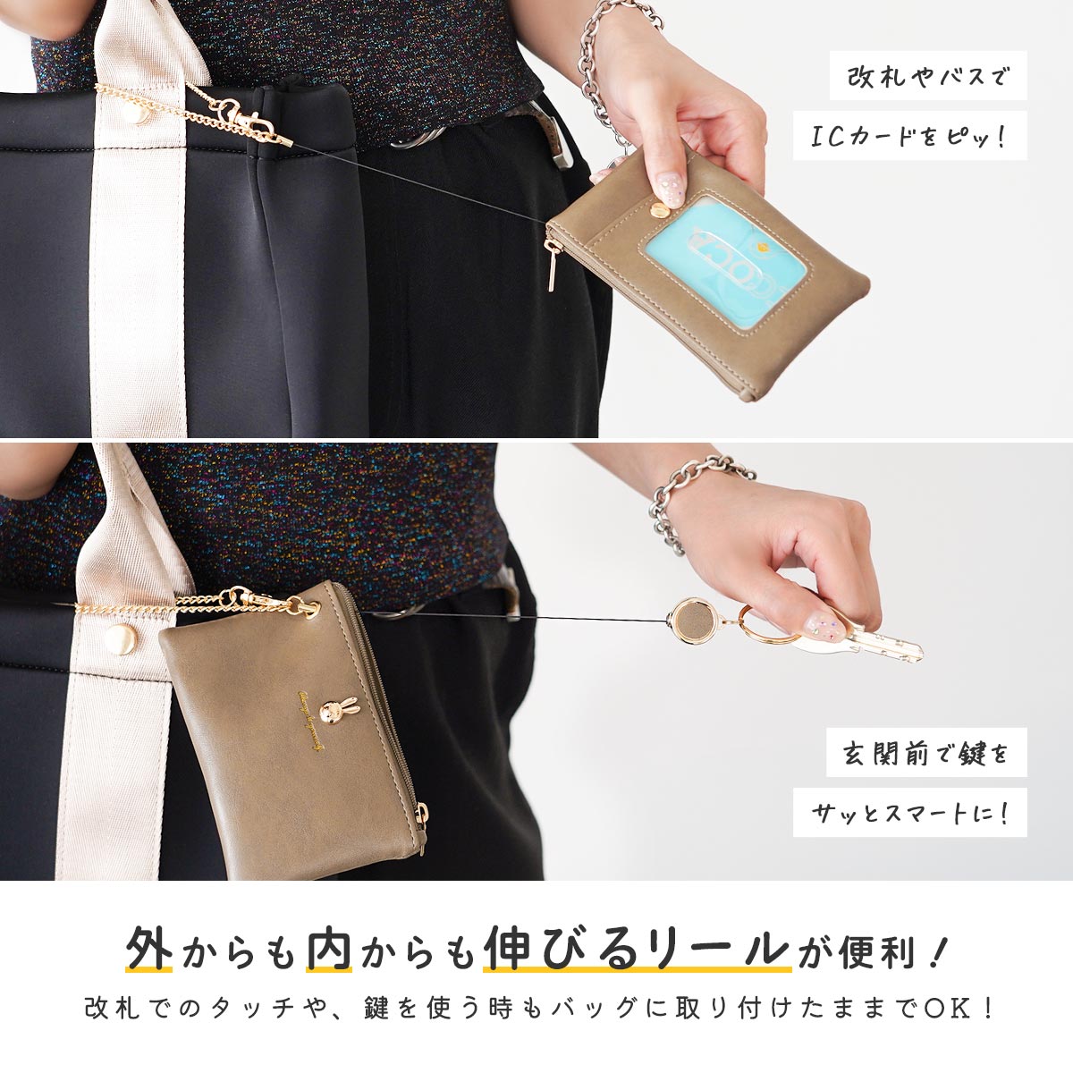 ール付き パスケース キーケース うさぎモチーフ 窓付き ICカード 改札