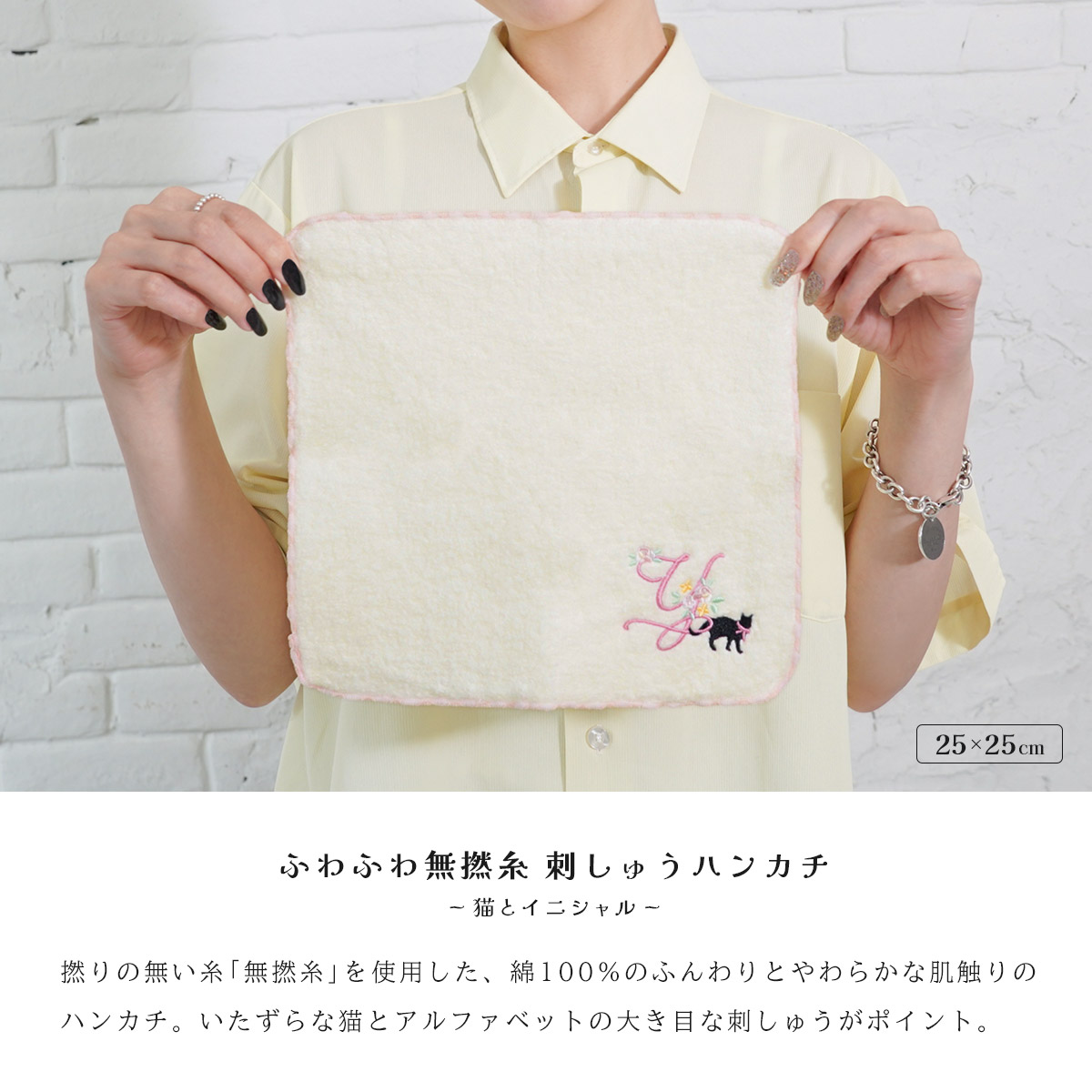 ハンカチ レディース ギフト イニシャル 綿 キャラクター 猫