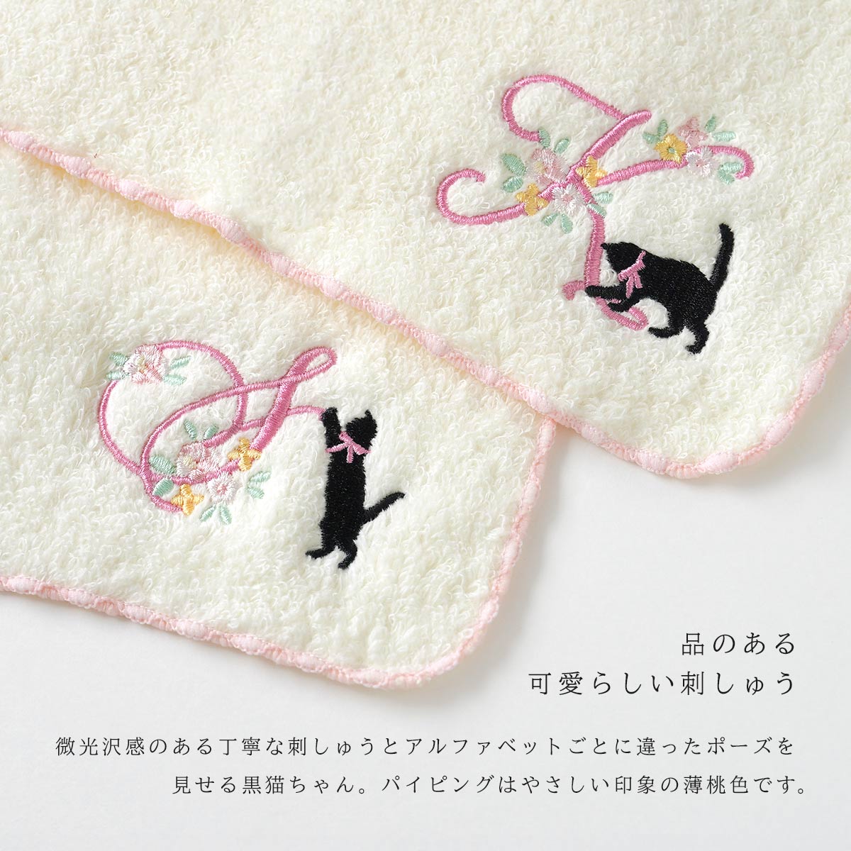 ハンカチ レディース ギフト イニシャル 綿 キャラクター 猫
