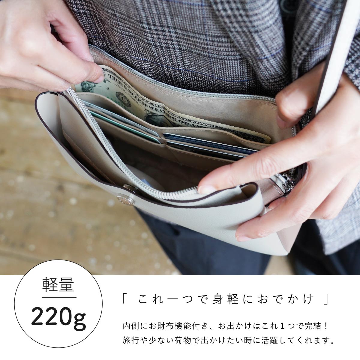 ショルダーバッグ ミニ レディース 超軽量220g お財布機能付き カード 