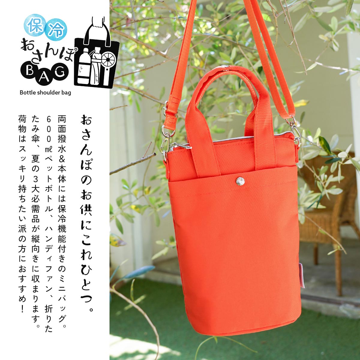 Legato Largo（レガートラルゴ） 【保冷付き ペットボトルが縦に入る 