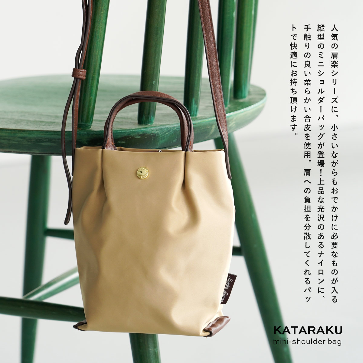 ショルダーバッグ レディース 軽量 150g 撥水 肩楽 ミニバッグ 2WAY 斜