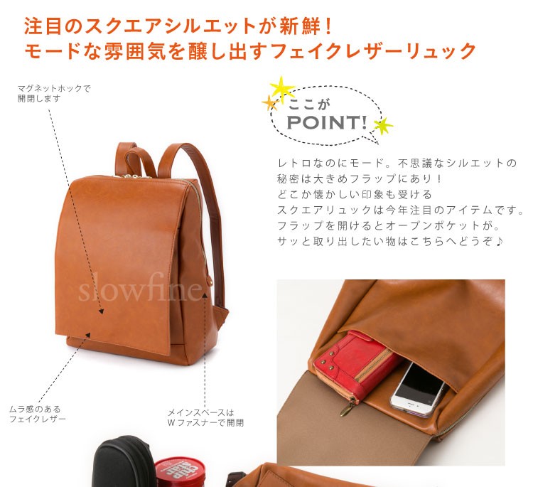 レガートラルゴ ランドセル風 リュック フラップ合皮 レディース