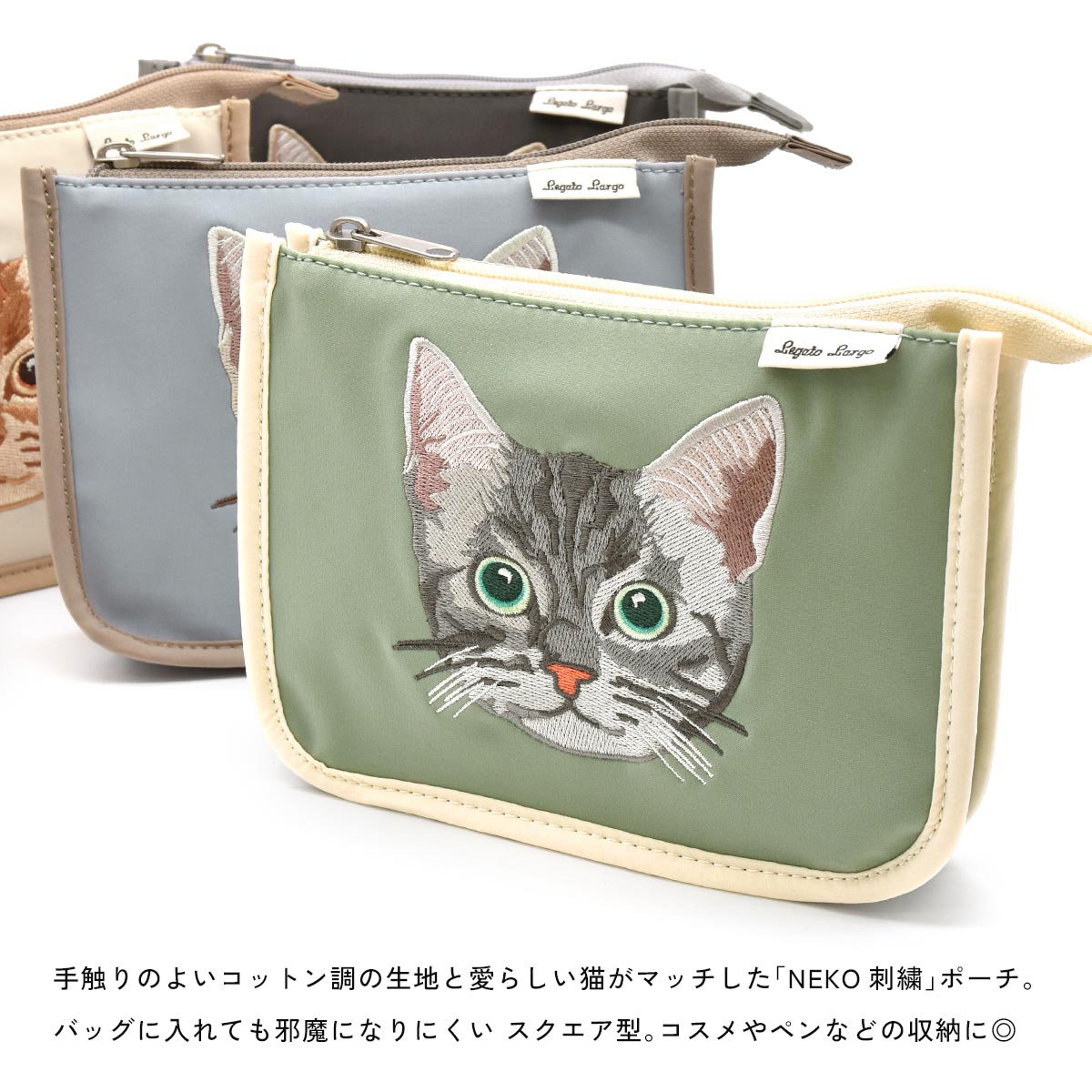 Legato Largo ポーチ 小物入れかわいい 可愛い ブランド ねこ 猫