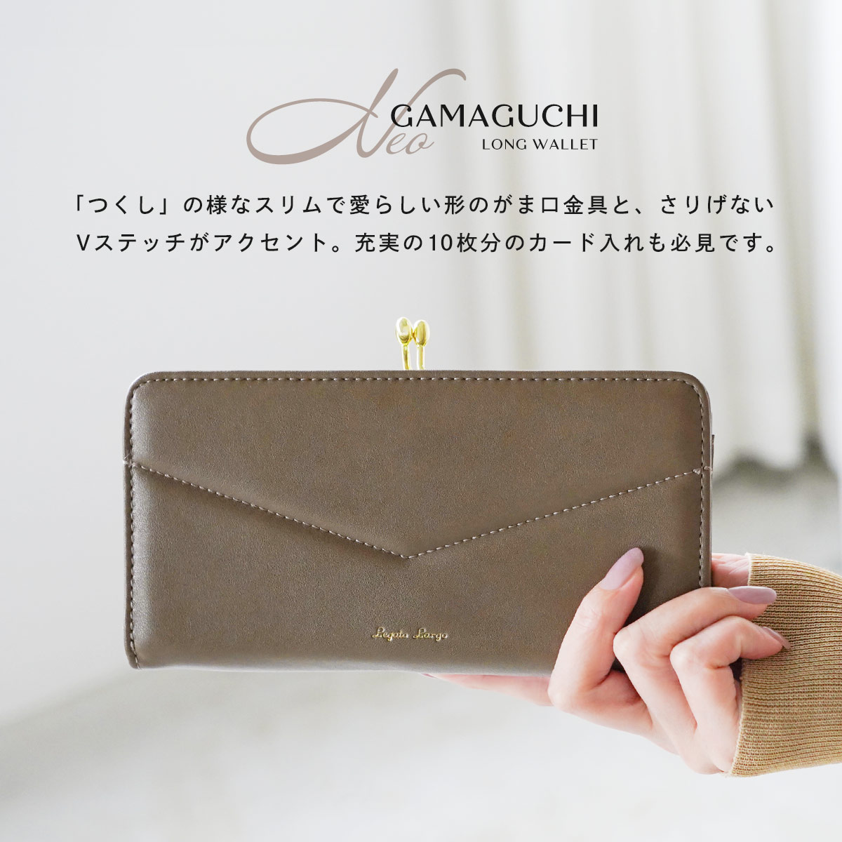 Legato Largo（レガートラルゴ） 長財布 レディース ブランド がま口 