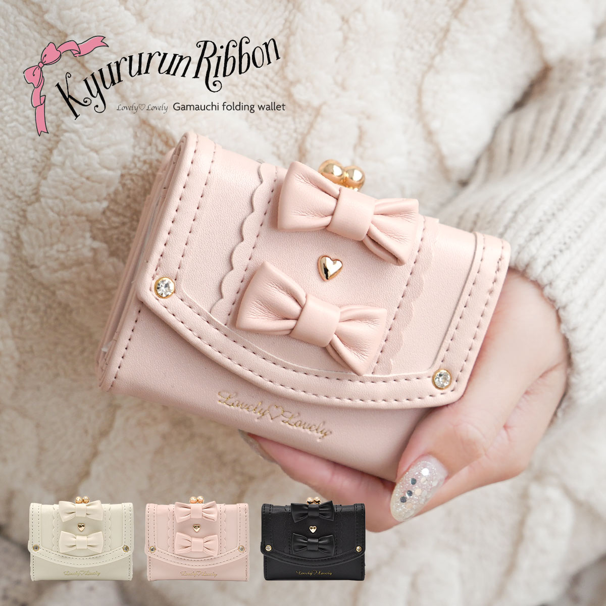 リボン モチーフ りぼん 折りたたみ 三つ折り財布 ピンク がま口