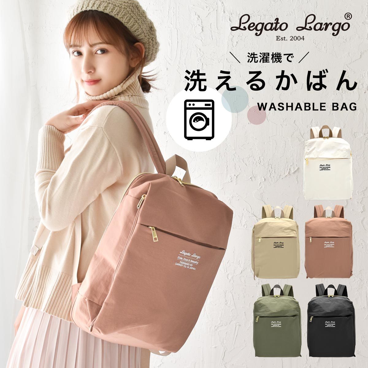 Legato Largo（レガートラルゴ） 洗える リュック レディース 丸洗い