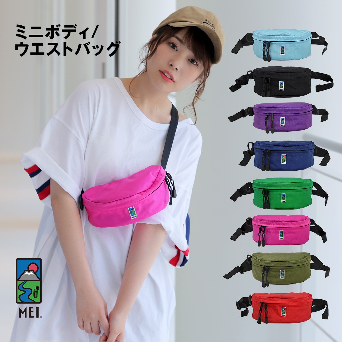 ウエストポーチ レディース ウエポ mei メイ 斜めがけ 海外旅行 ボディバッグ ウエストバッグ メンズ MINIMUM BODYBAG フェス  旅行【メール便】