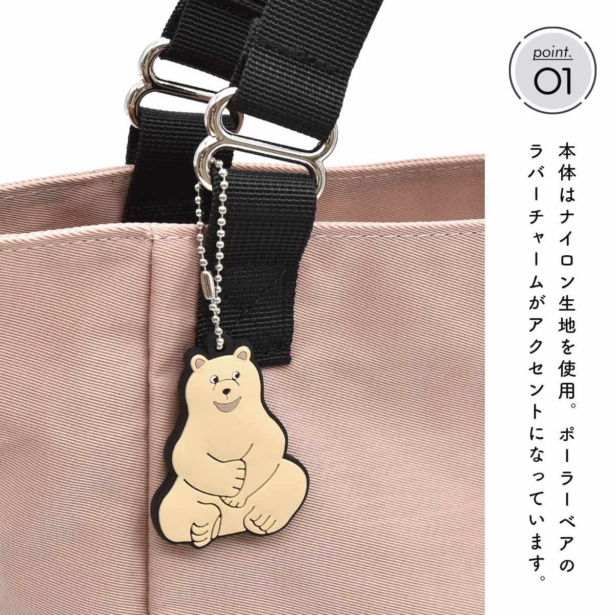 ポーラベアバンク トートバッグ レディース 2way 軽量 小さめ かわいい