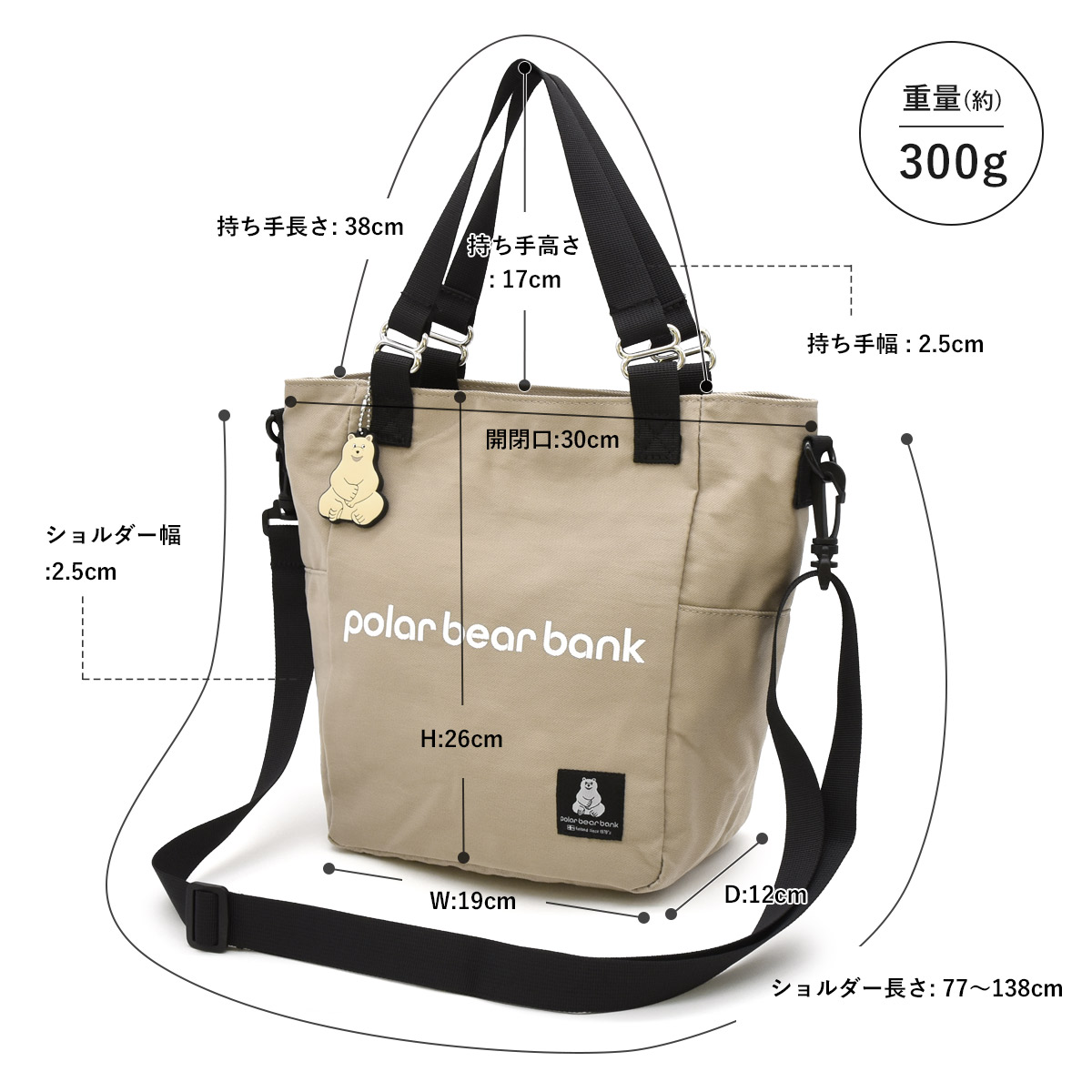 ポーラベアバンク トートバッグ レディース 2way 軽量 小さめ かわいい