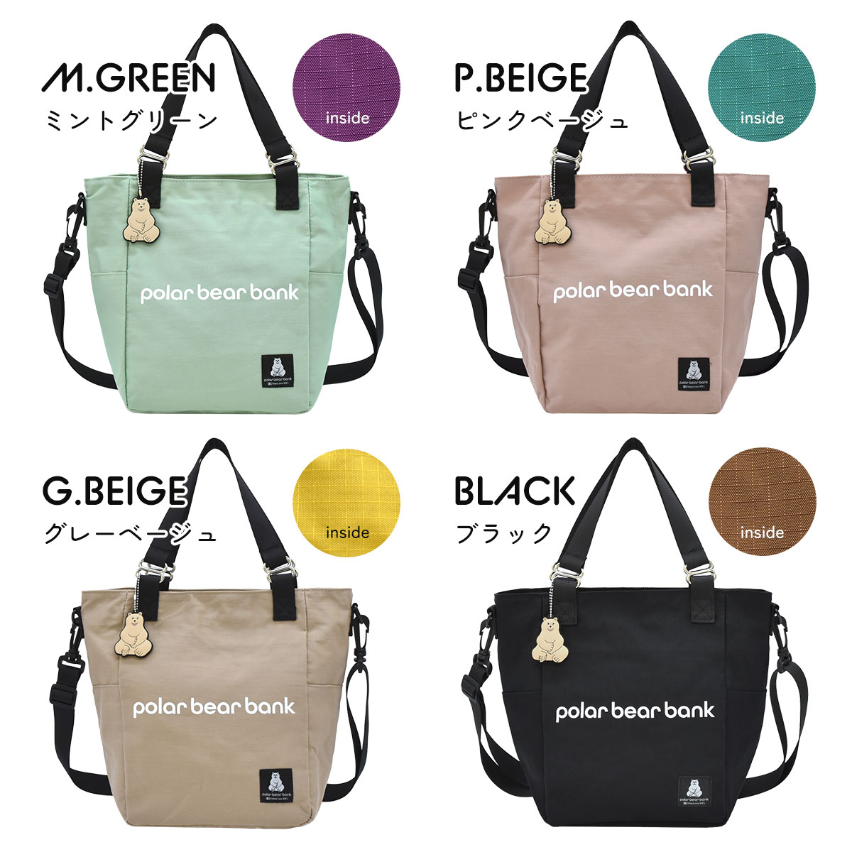 ポーラベアバンク トートバッグ レディース 2way 軽量 小さめ かわいい
