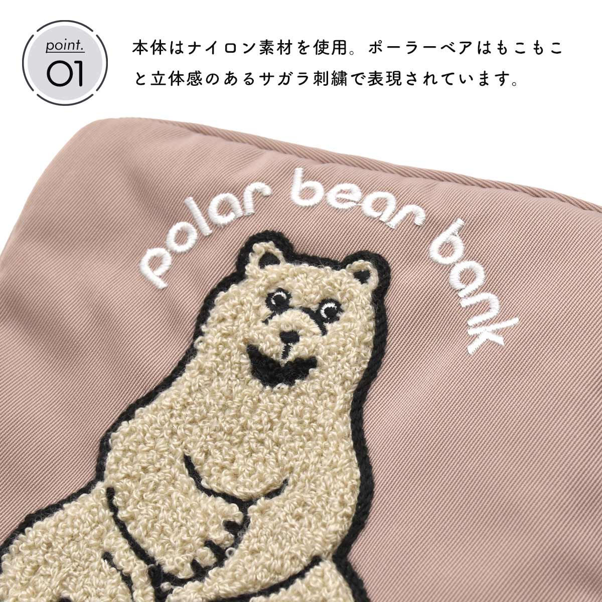 ポーチ 小物入れ ポーラーベアバンク メイクポーチ コスメポーチ