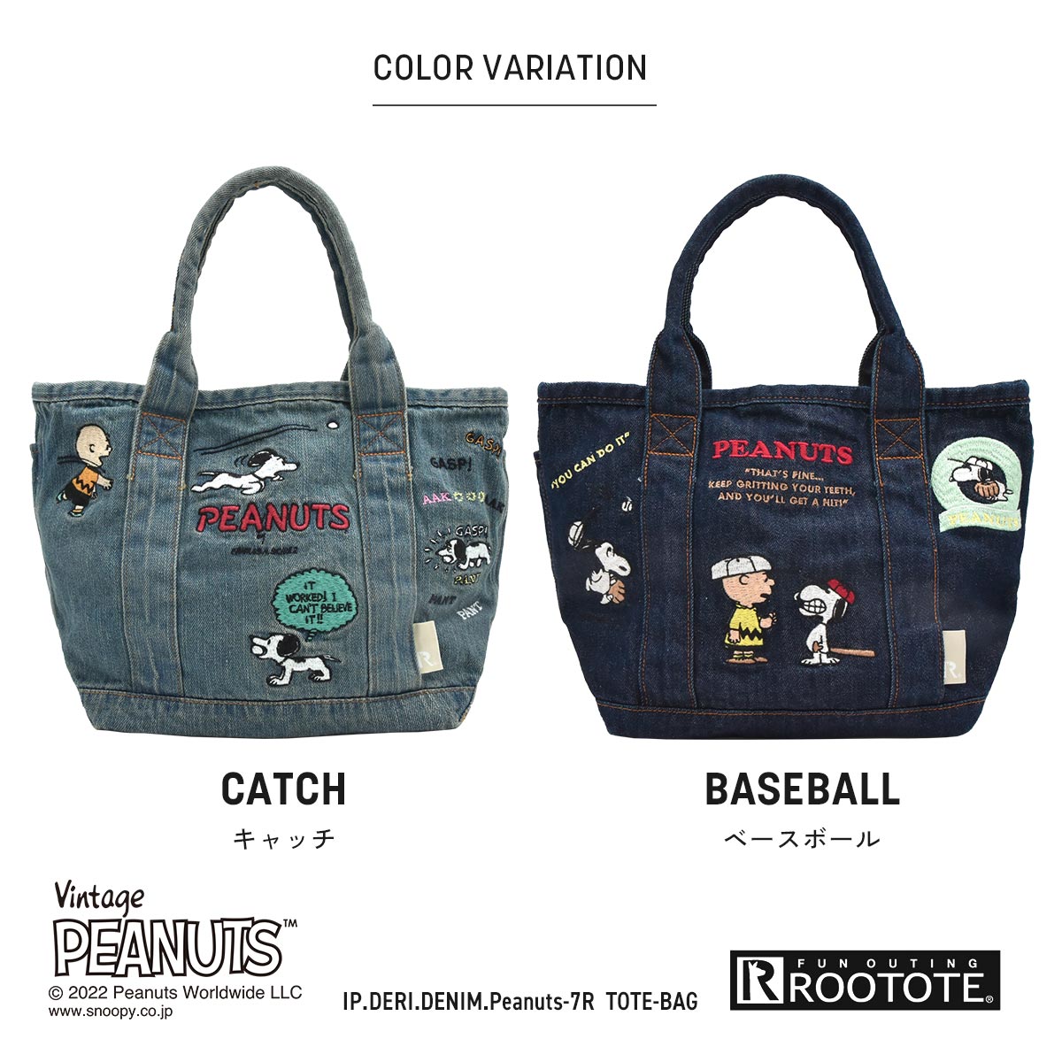 HEMING'S peanuts スヌーピー バッグ トートバッグ デニム