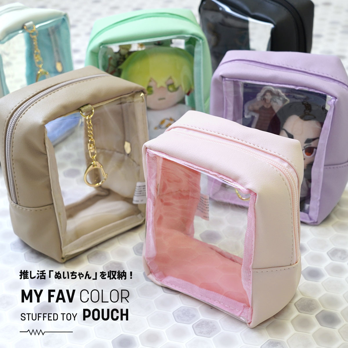 超可爱 ぬい 推し活 ポーチ 透明 可愛い 小物入れ 収納 ぬいぐるみ バッグ