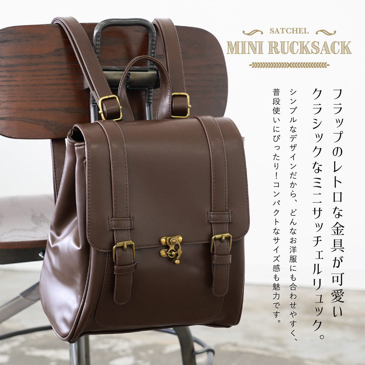 リュック レディース ショルダー サッチェル 斜めがけ 小さめ ミニ 